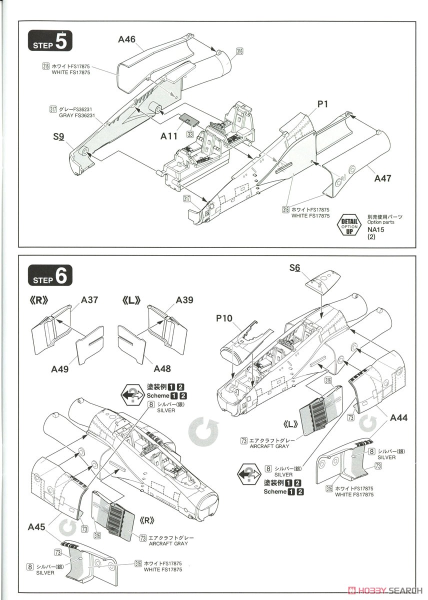 アメリカ空軍 F-4C 戦闘機 `エア・ナショナル・ガード (州空軍)` (初回限定特装版) (プラモデル) 設計図2