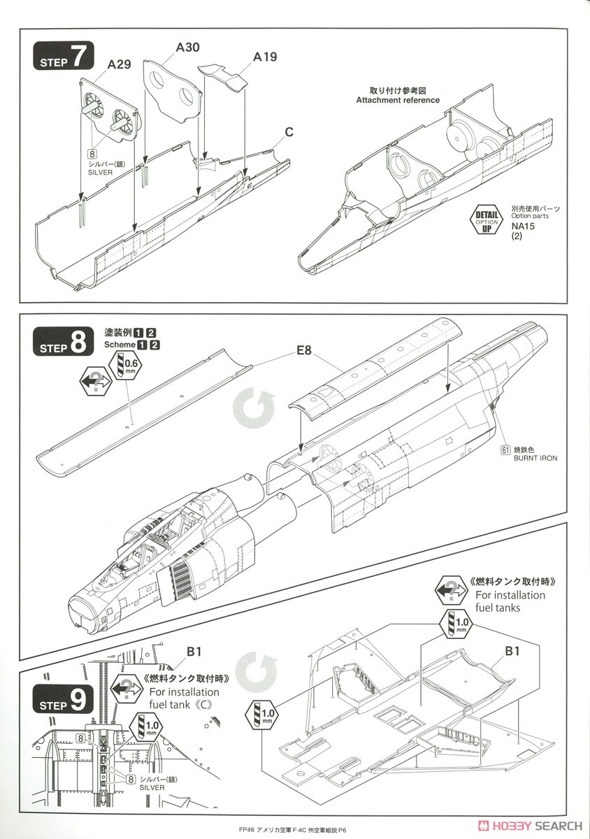 アメリカ空軍 F-4C 戦闘機 `エア・ナショナル・ガード (州空軍)` (初回限定特装版) (プラモデル) 設計図3