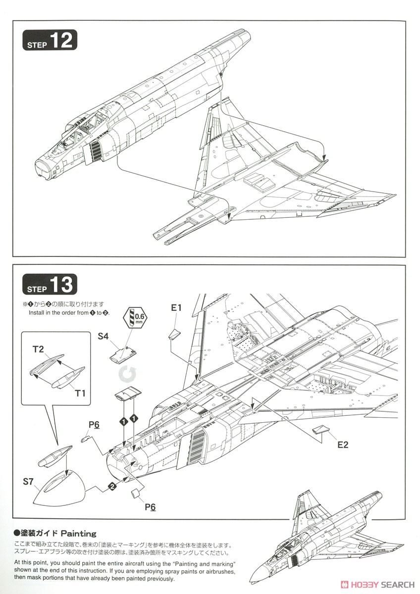 アメリカ空軍 F-4C 戦闘機 `エア・ナショナル・ガード (州空軍)` (初回限定特装版) (プラモデル) 設計図5
