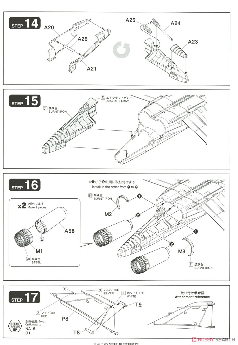 アメリカ空軍 F-4C 戦闘機 `エア・ナショナル・ガード (州空軍)` (初回限定特装版) (プラモデル) 設計図6