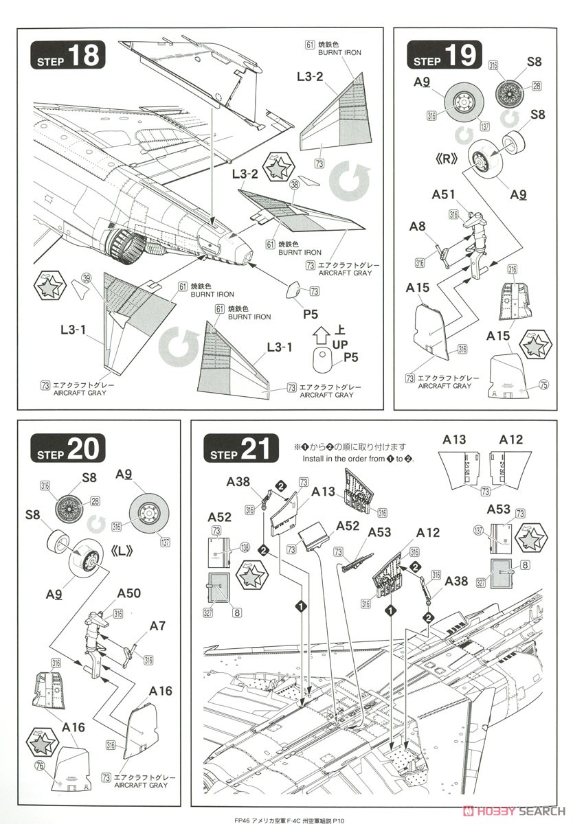 アメリカ空軍 F-4C 戦闘機 `エア・ナショナル・ガード (州空軍)` (初回限定特装版) (プラモデル) 設計図7