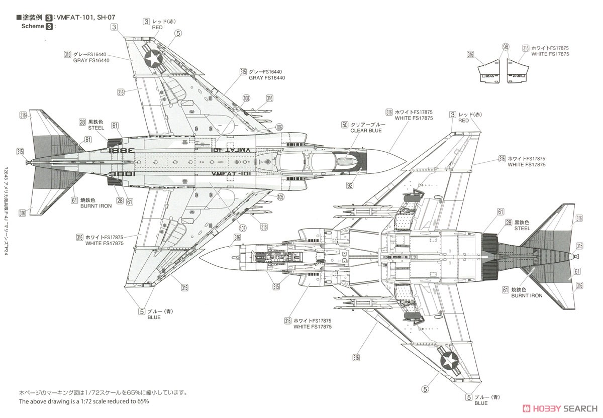 アメリカ海兵隊 F-4J 戦闘機 `マリーンズ` (限定品) (特装仕様) (プラモデル) 塗装11