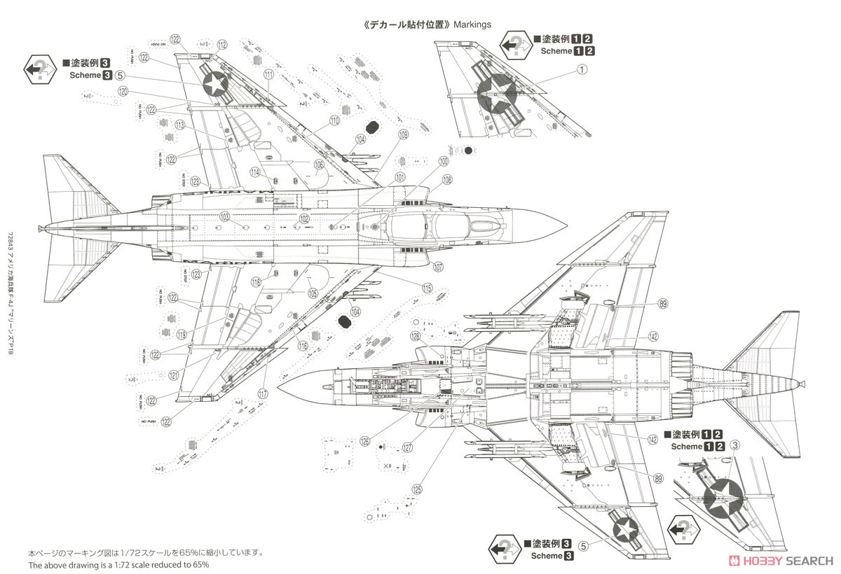 アメリカ海兵隊 F-4J 戦闘機 `マリーンズ` (限定品) (特装仕様) (プラモデル) 塗装5