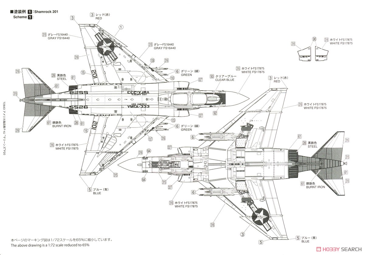 アメリカ海兵隊 F-4J 戦闘機 `マリーンズ` (限定品) (特装仕様) (プラモデル) 塗装7