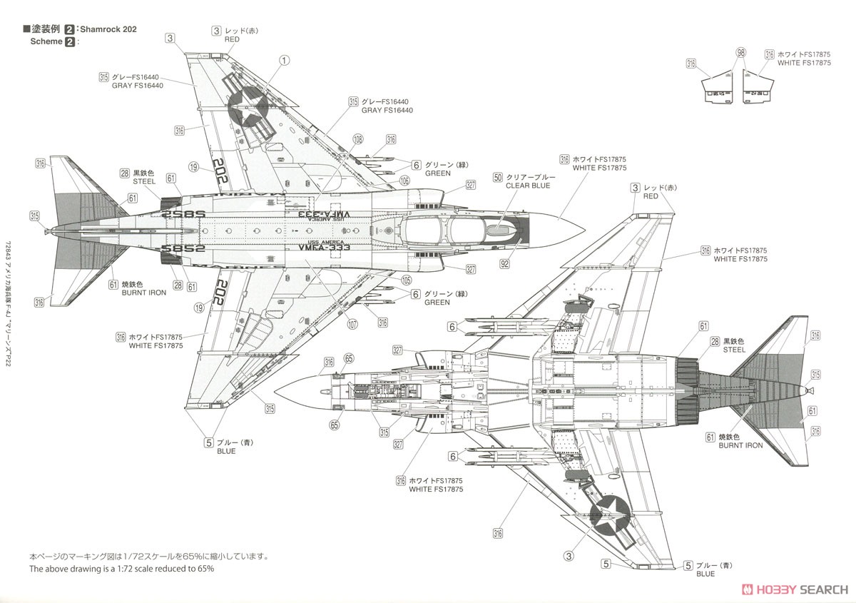 アメリカ海兵隊 F-4J 戦闘機 `マリーンズ` (限定品) (特装仕様) (プラモデル) 塗装9