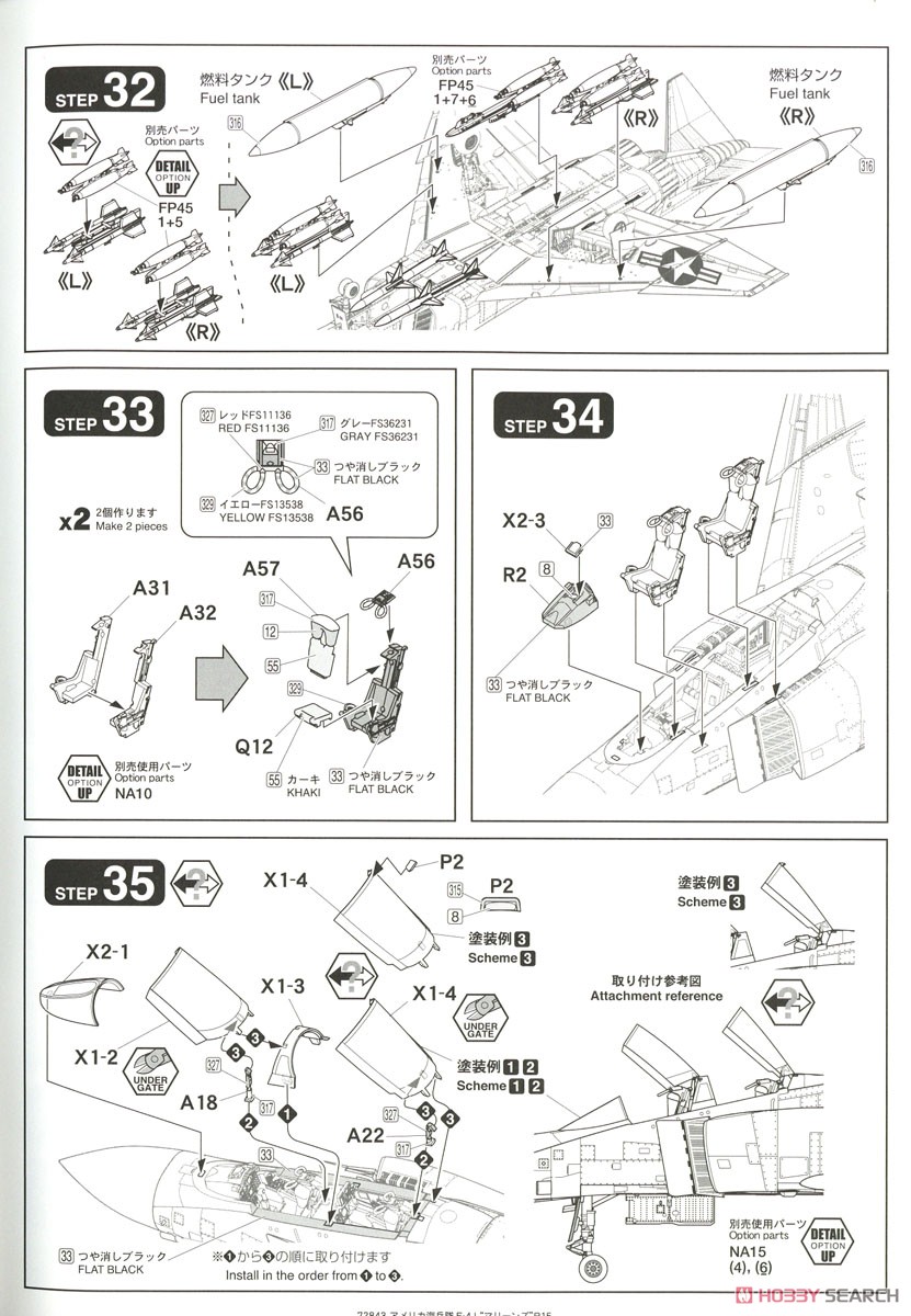 アメリカ海兵隊 F-4J 戦闘機 `マリーンズ` (限定品) (特装仕様) (プラモデル) 設計図12