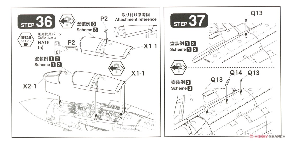 アメリカ海兵隊 F-4J 戦闘機 `マリーンズ` (限定品) (特装仕様) (プラモデル) 設計図13