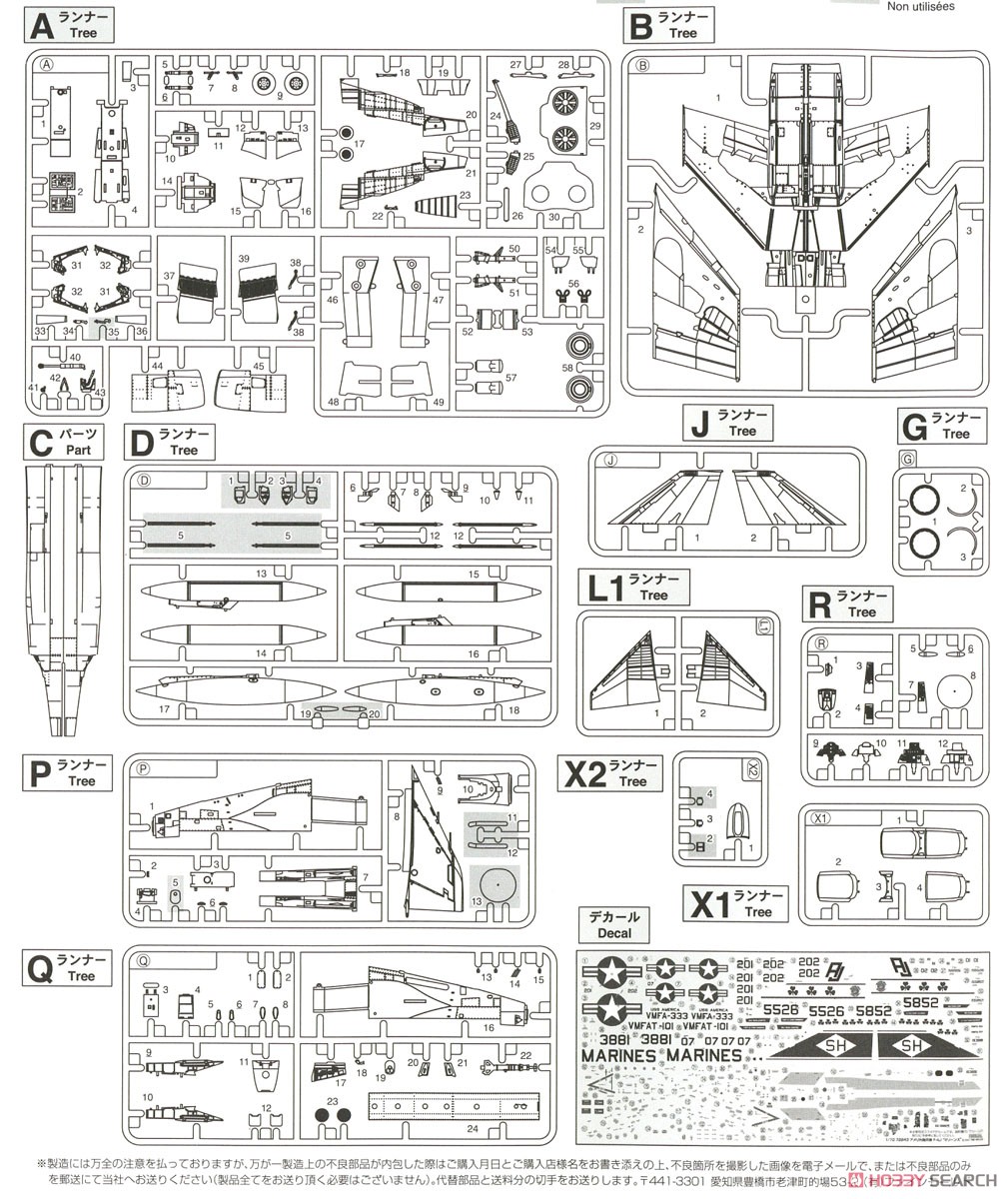 アメリカ海兵隊 F-4J 戦闘機 `マリーンズ` (限定品) (特装仕様) (プラモデル) 設計図14