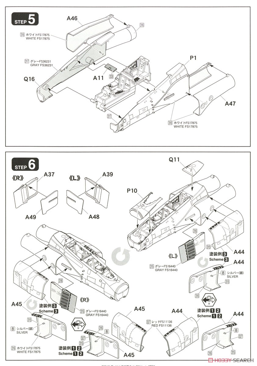 アメリカ海兵隊 F-4J 戦闘機 `マリーンズ` (限定品) (特装仕様) (プラモデル) 設計図2