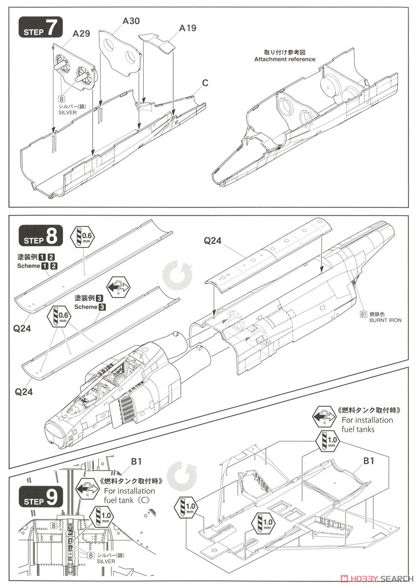 アメリカ海兵隊 F-4J 戦闘機 `マリーンズ` (限定品) (特装仕様) (プラモデル) 設計図3
