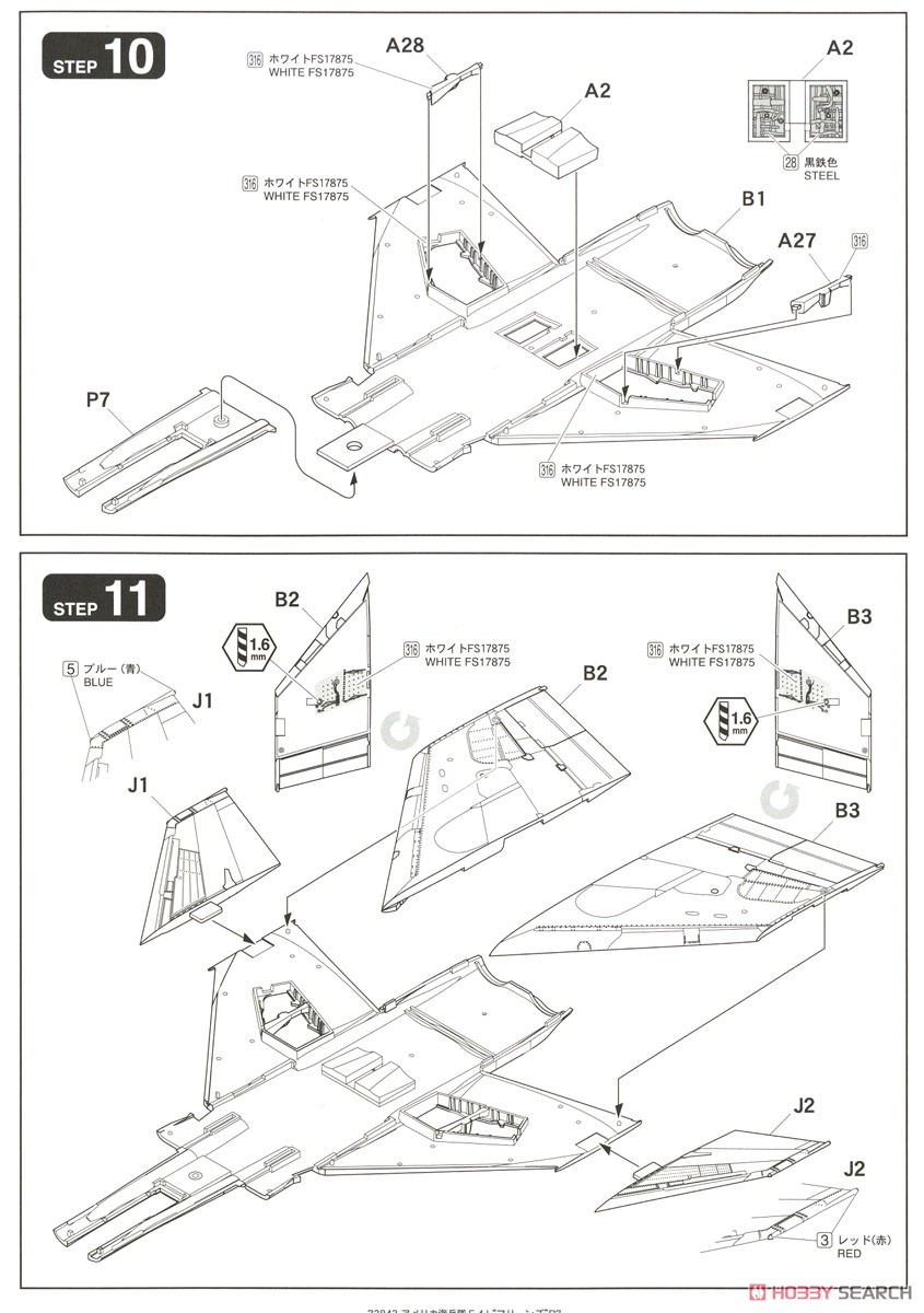 アメリカ海兵隊 F-4J 戦闘機 `マリーンズ` (限定品) (特装仕様) (プラモデル) 設計図4