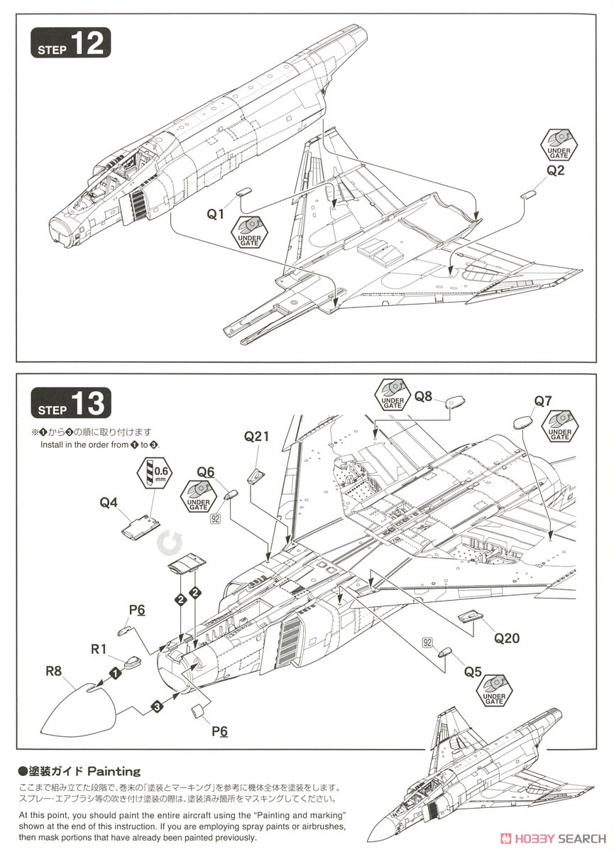 アメリカ海兵隊 F-4J 戦闘機 `マリーンズ` (限定品) (特装仕様) (プラモデル) 設計図5