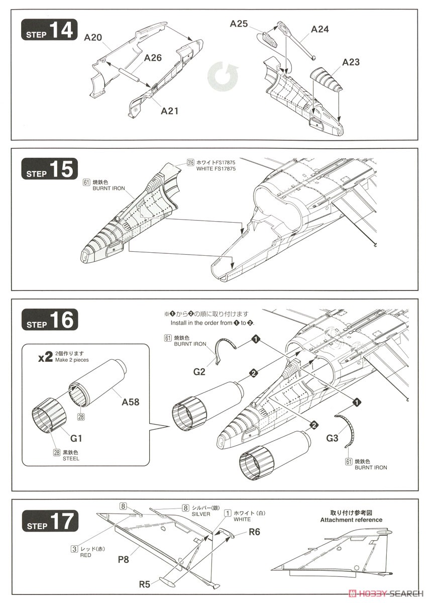 アメリカ海兵隊 F-4J 戦闘機 `マリーンズ` (限定品) (特装仕様) (プラモデル) 設計図6