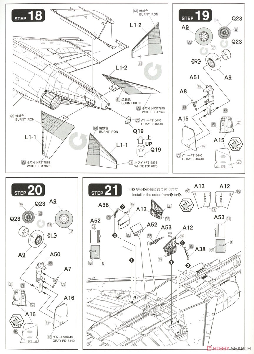 アメリカ海兵隊 F-4J 戦闘機 `マリーンズ` (限定品) (特装仕様) (プラモデル) 設計図7