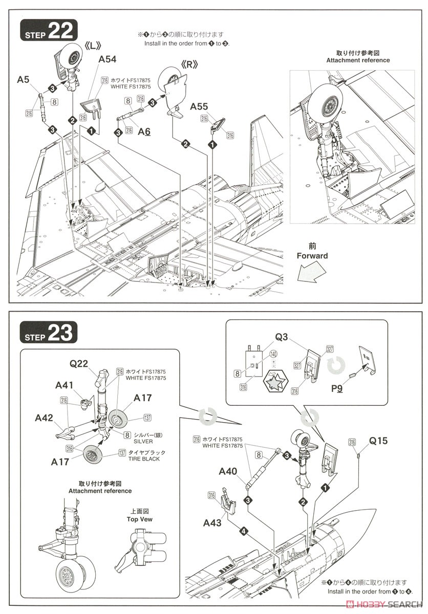 アメリカ海兵隊 F-4J 戦闘機 `マリーンズ` (限定品) (特装仕様) (プラモデル) 設計図8