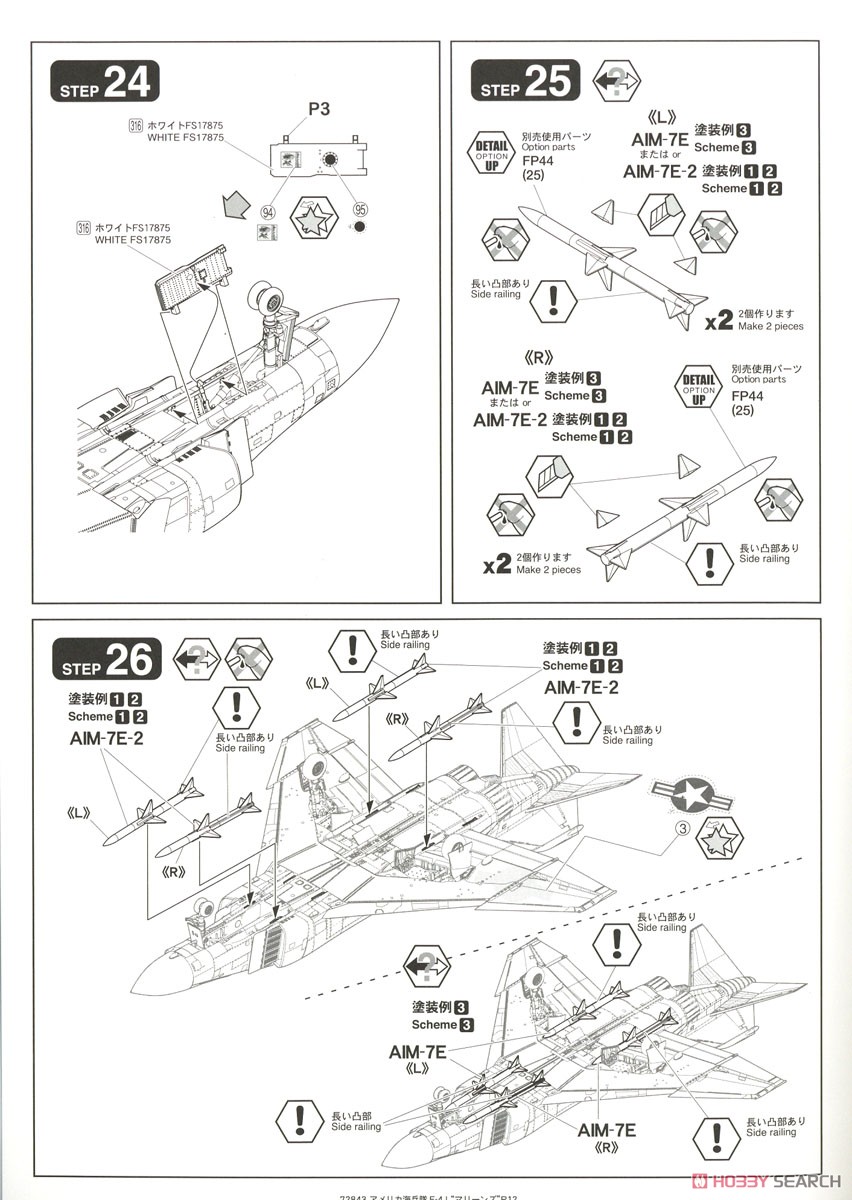 アメリカ海兵隊 F-4J 戦闘機 `マリーンズ` (限定品) (特装仕様) (プラモデル) 設計図9