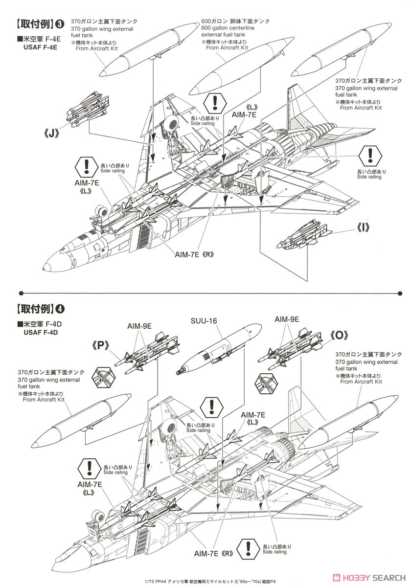 アメリカ軍 航空機用ミサイル セット2 (`60s～`70s) (プラモデル) 設計図4