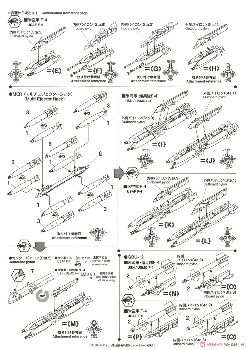 アメリカ軍 航空機用爆弾セット (`60s～) (プラモデル) 設計図2