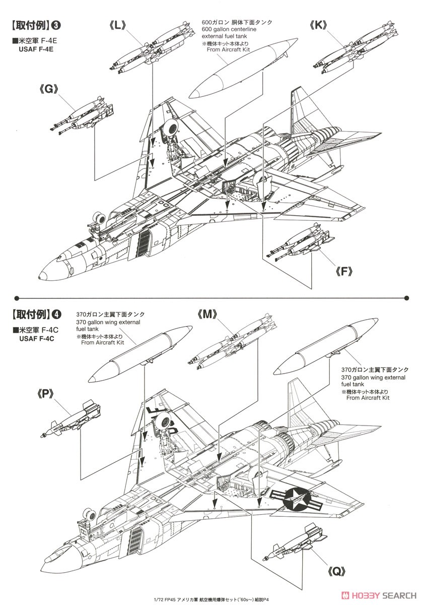 アメリカ軍 航空機用爆弾セット (`60s～) (プラモデル) 設計図4