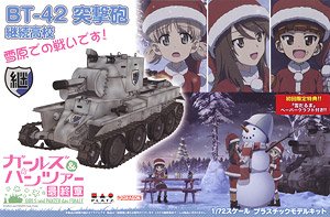 ガールズ&パンツァー 最終章 BT-42 突撃砲 継続高校 雪原での戦いです！ (プラモデル)