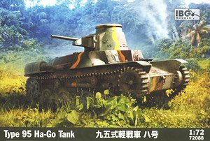 日・九五式軽戦車ハ号 (プラモデル)