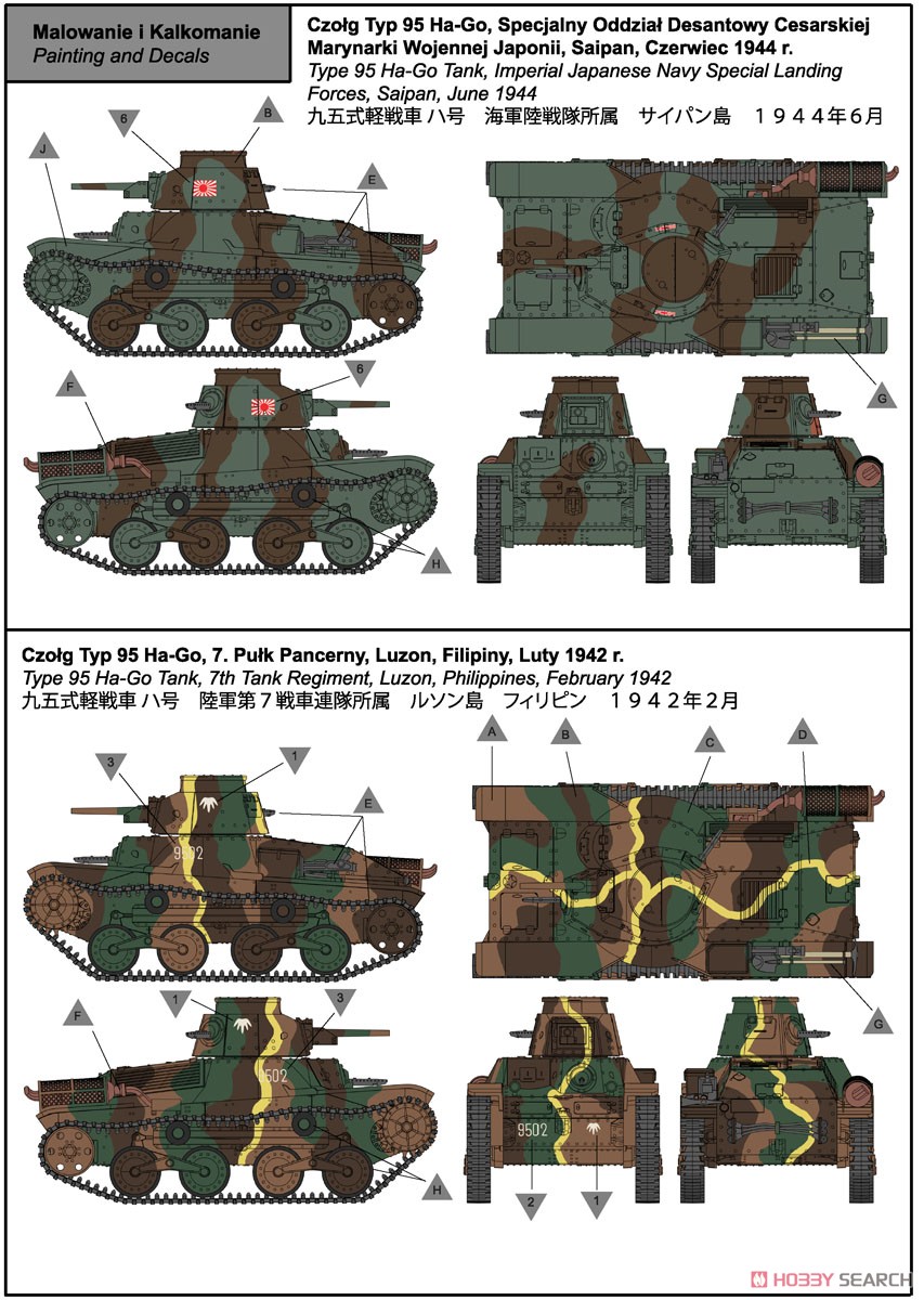 IJA Type95 Light Tank `Ha-Go` (Plastic model) Color1
