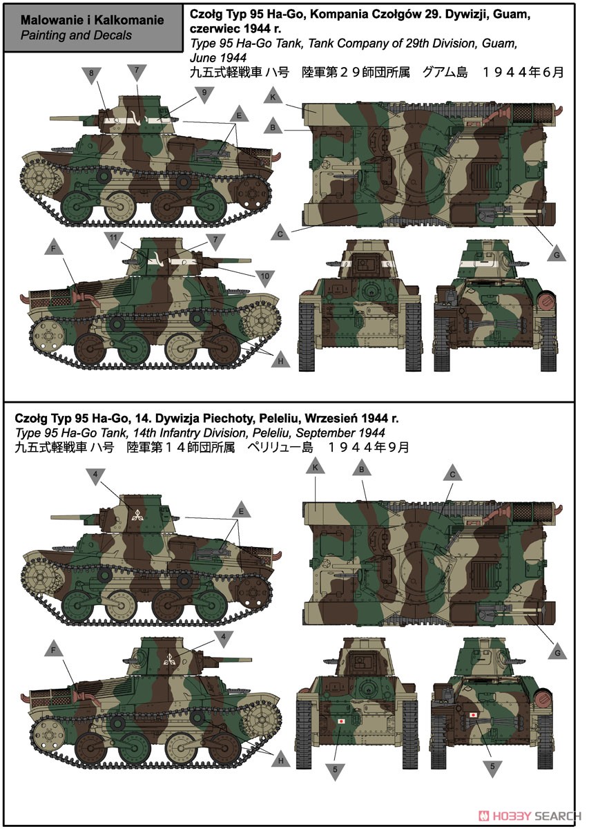 IJA Type95 Light Tank `Ha-Go` (Plastic model) Color2