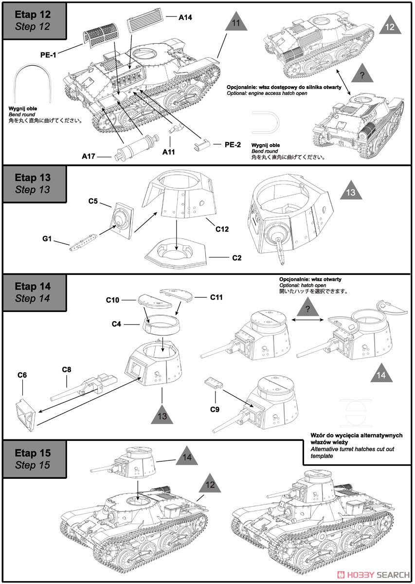 IJA Type95 Light Tank `Ha-Go` (Plastic model) Assembly guide4