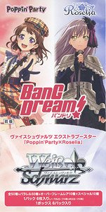 Weiss Schwarz Extra Booster Poppin`Party x Roselia (Trading Cards)