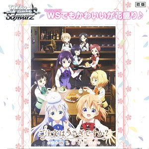 Weiss Schwarz Booster Pack Is the Order a Rabbit? Bloom (Trading Cards)