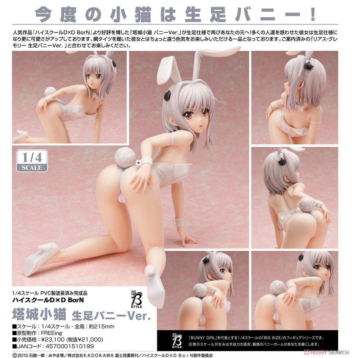 Koneko Toujou: Bare Leg Bunny Ver. (PVC Figure) Item picture10