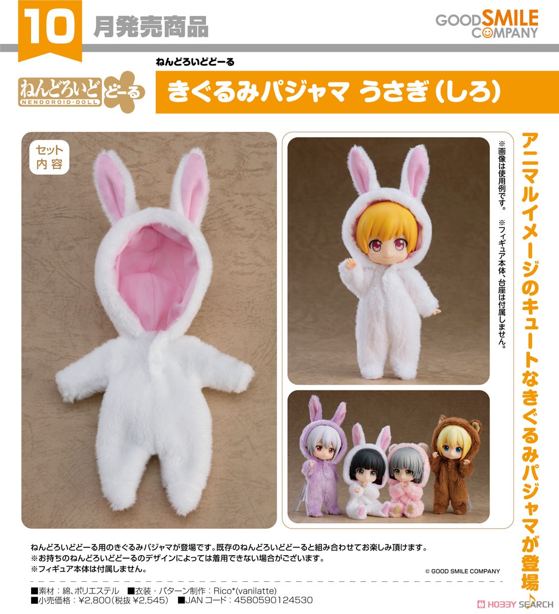 Nendoroid Doll: Kigurumi Pajamas (Rabbit - White) (PVC Figure) Item picture2