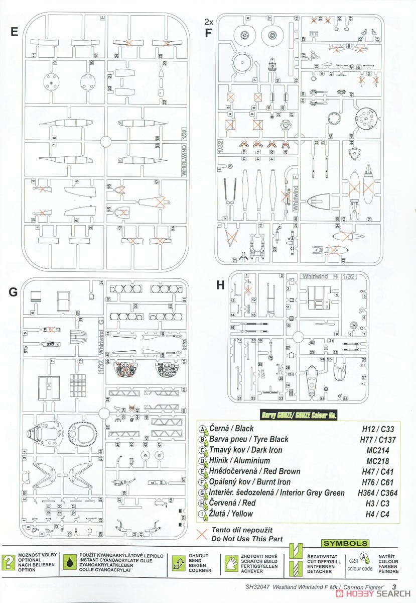 ウェストランド ホワールウィンド F Mk.I (プラモデル) 設計図11