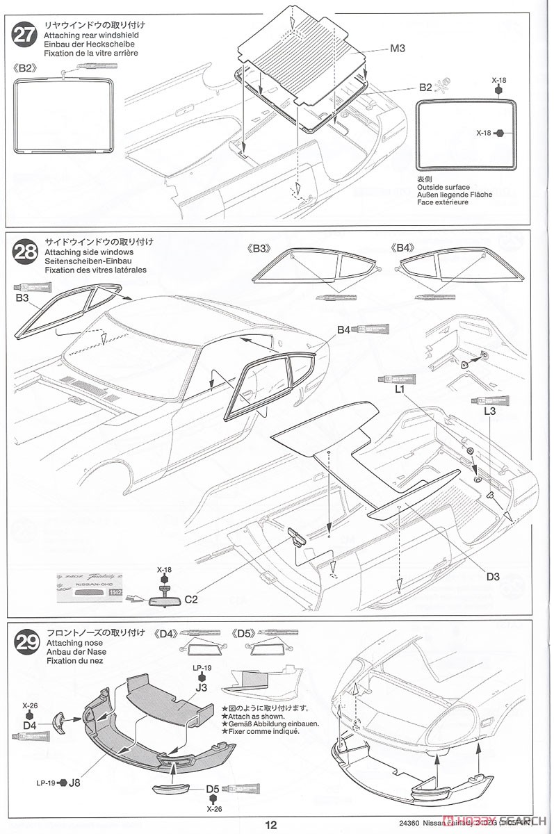 NISSAN フェアレディ 240ZG (プラモデル) 設計図11