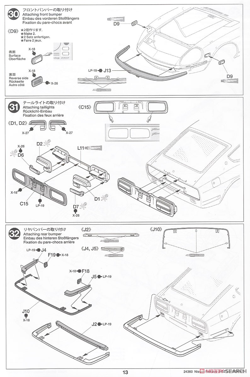 NISSAN フェアレディ 240ZG (プラモデル) 設計図12