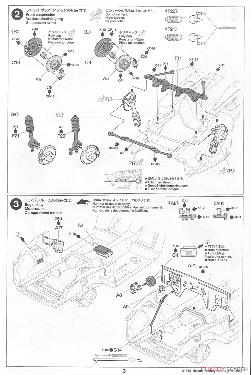 NISSAN フェアレディ 240ZG (プラモデル) 設計図2