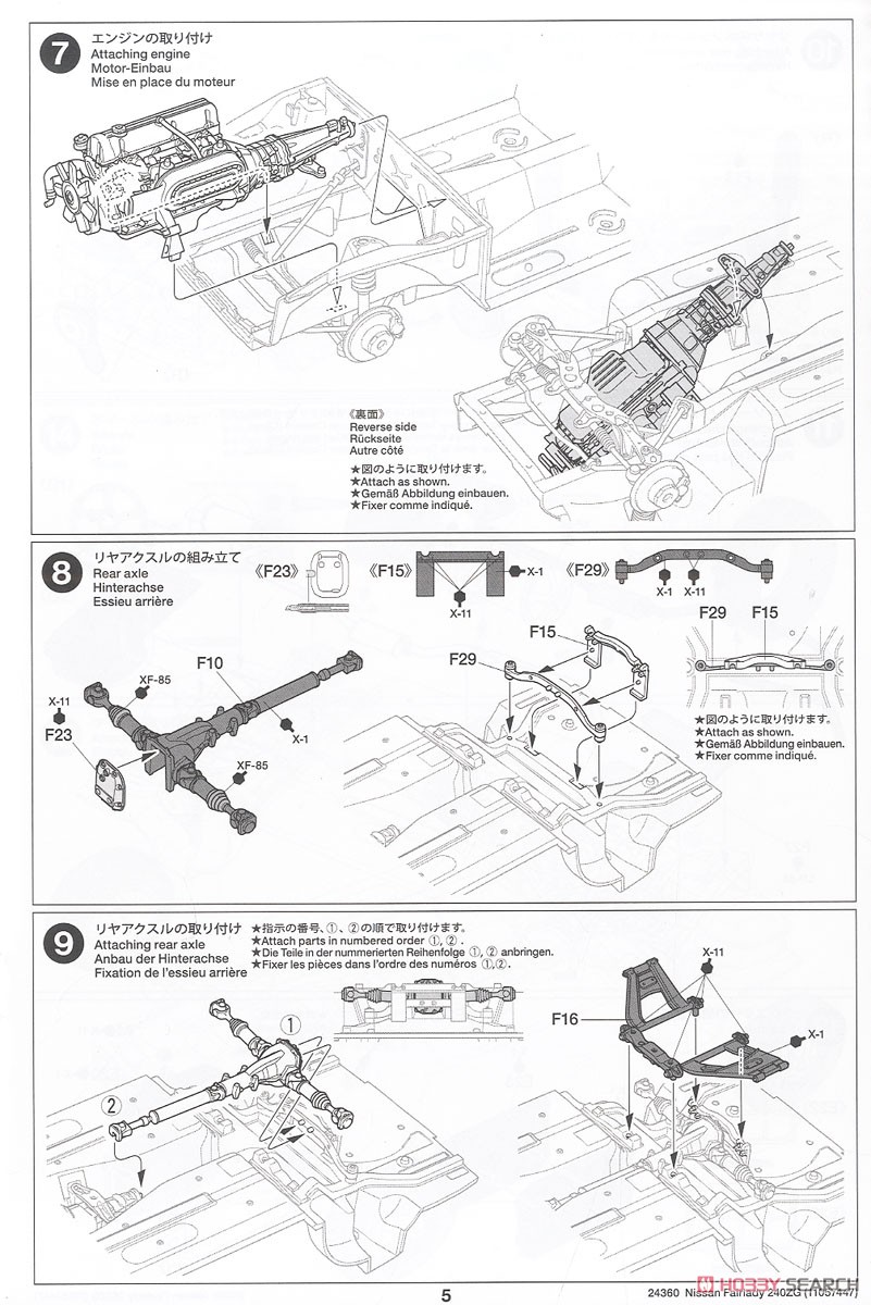 NISSAN フェアレディ 240ZG (プラモデル) 設計図4