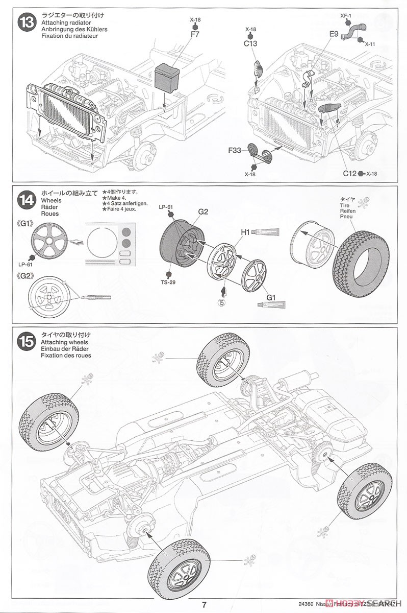 NISSAN フェアレディ 240ZG (プラモデル) 設計図6