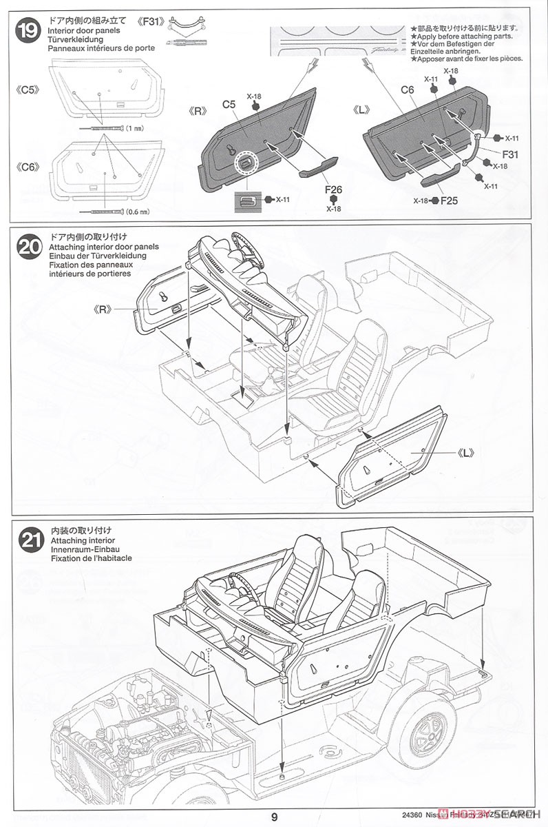 NISSAN フェアレディ 240ZG (プラモデル) 設計図8