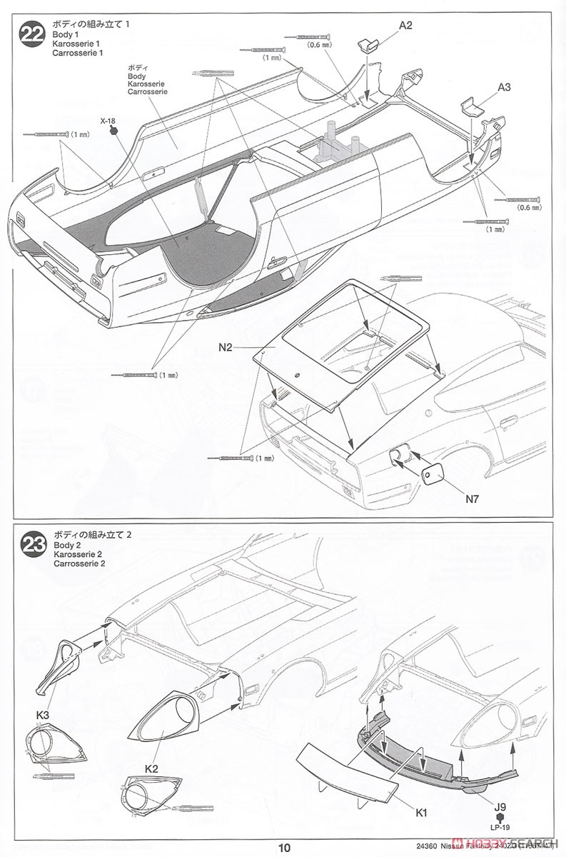 NISSAN フェアレディ 240ZG (プラモデル) 設計図9