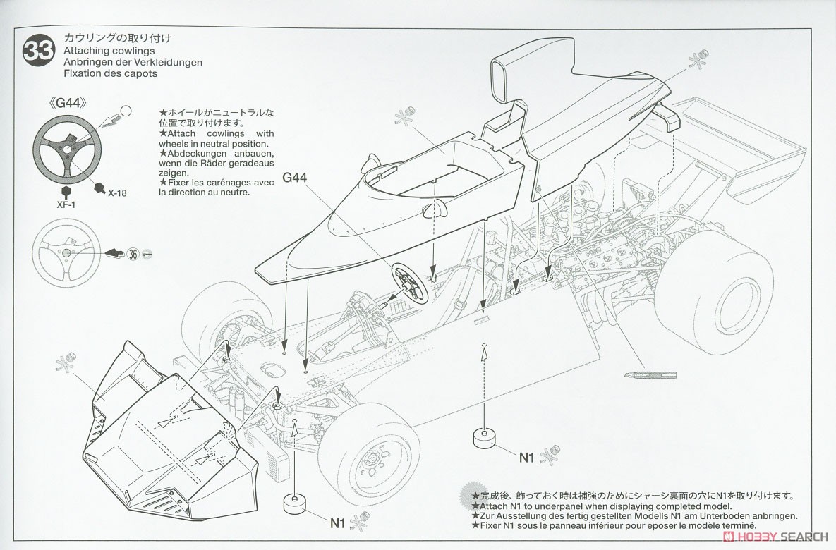 マルティーニ ブラバム BT44B 1975 (プラモデル) 設計図12