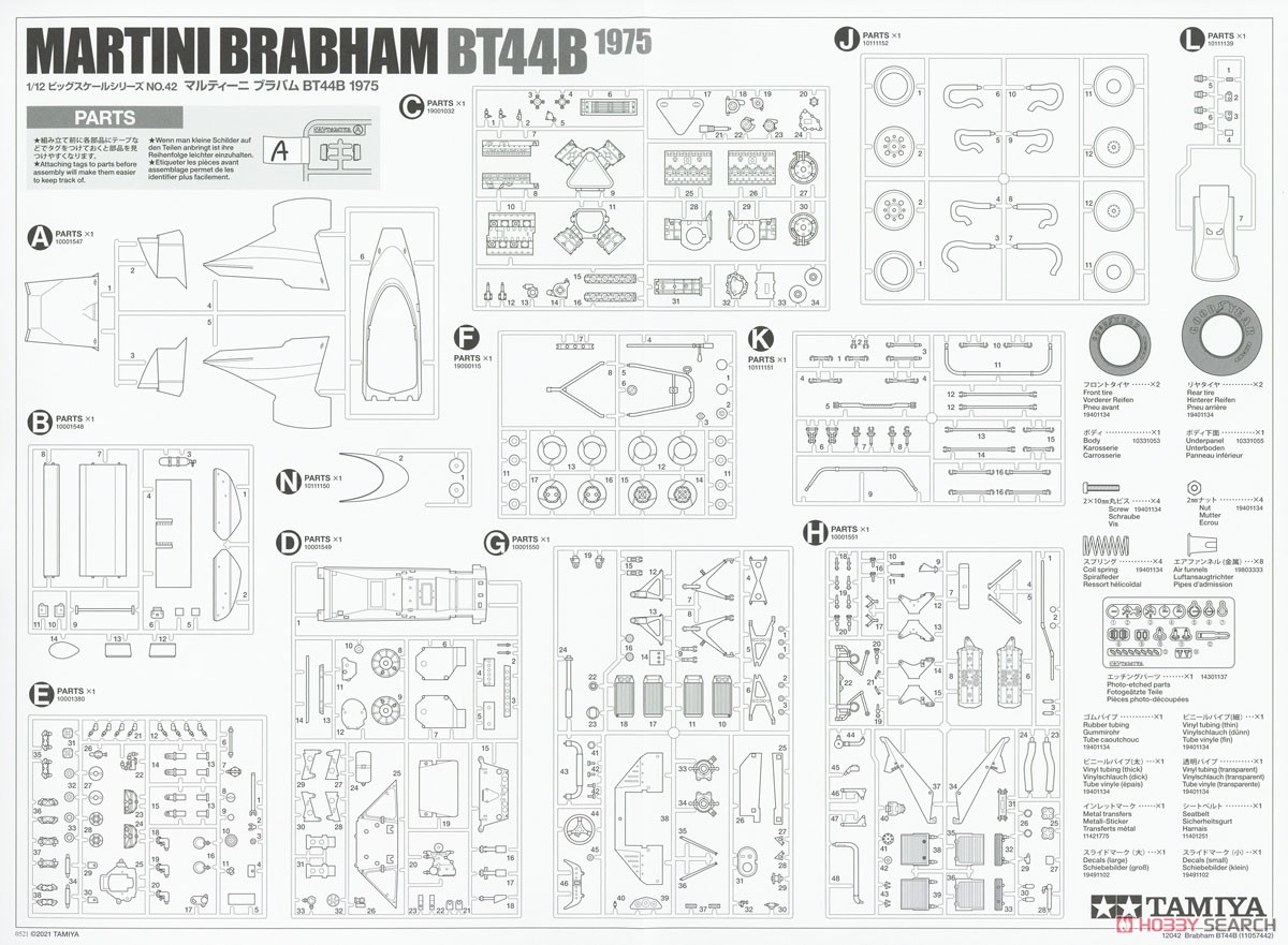 マルティーニ ブラバム BT44B 1975 (プラモデル) 設計図13