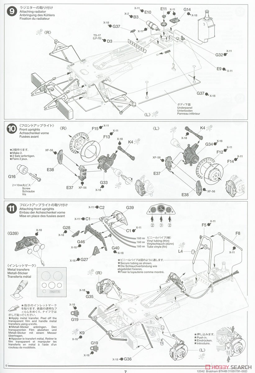 マルティーニ ブラバム BT44B 1975 (プラモデル) 設計図4