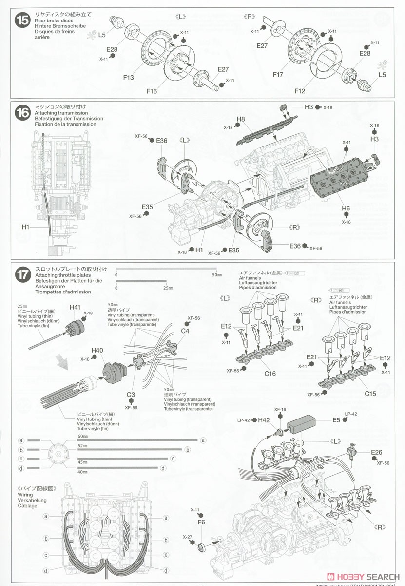 マルティーニ ブラバム BT44B 1975 (プラモデル) 設計図6