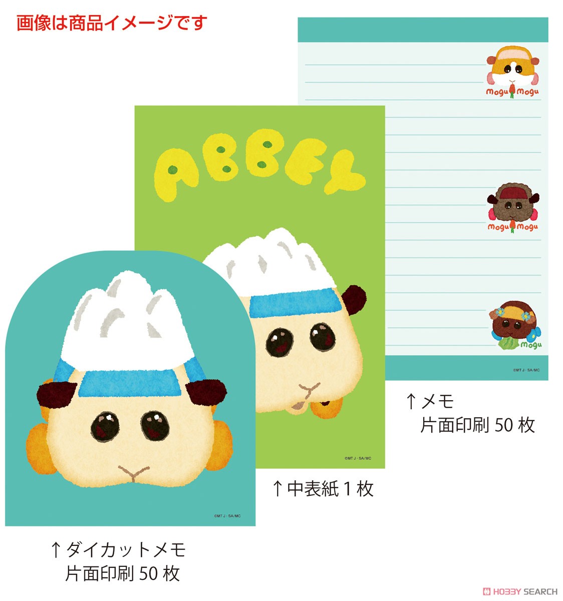 Die-cut Memo Pui Pui Molcar Abby (Anime Toy) Item picture2