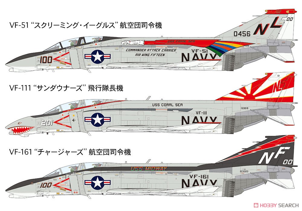 マクダネル・ダグラス F-4B ファントムII (プラモデル) 塗装1