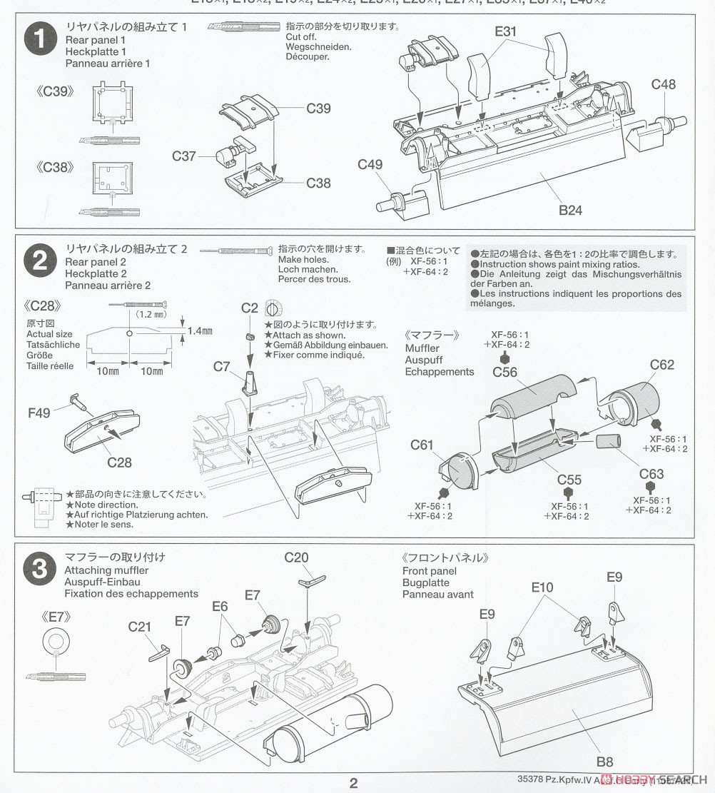 ドイツIV号戦車G型 初期生産車 (プラモデル) 設計図1