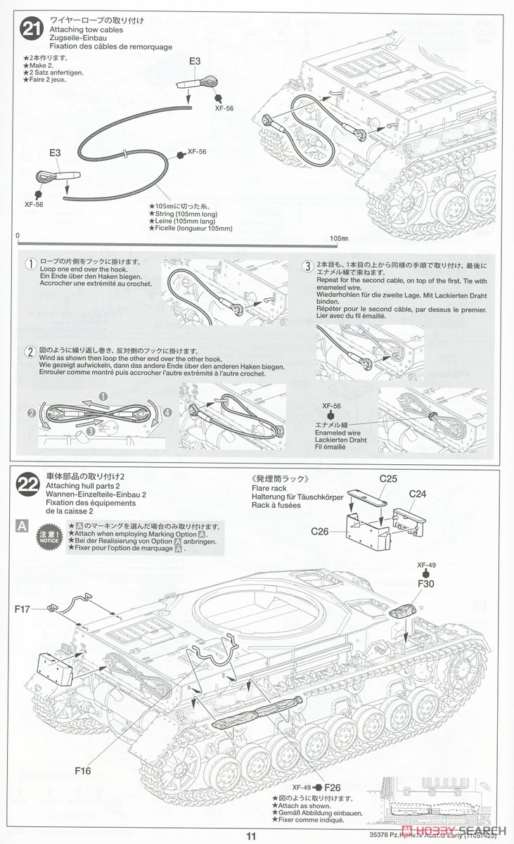 ドイツIV号戦車G型 初期生産車 (プラモデル) 設計図10