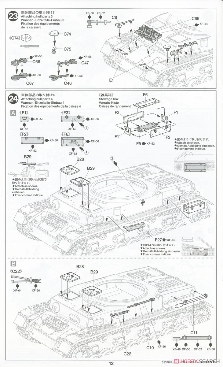 ドイツIV号戦車G型 初期生産車 (プラモデル) 設計図11