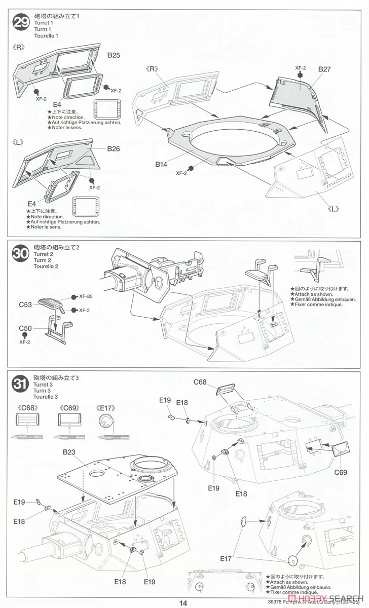 ドイツIV号戦車G型 初期生産車 (プラモデル) 設計図13